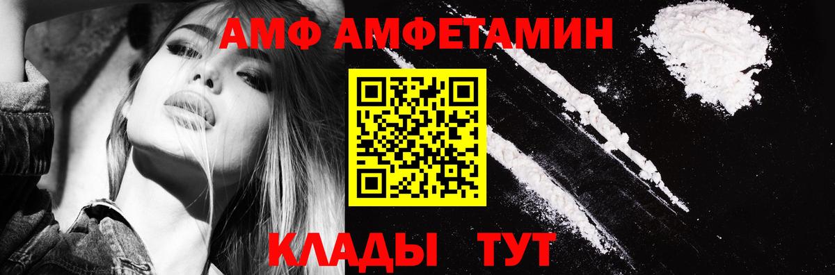 АМФЕТАМИН Розовый Усинск