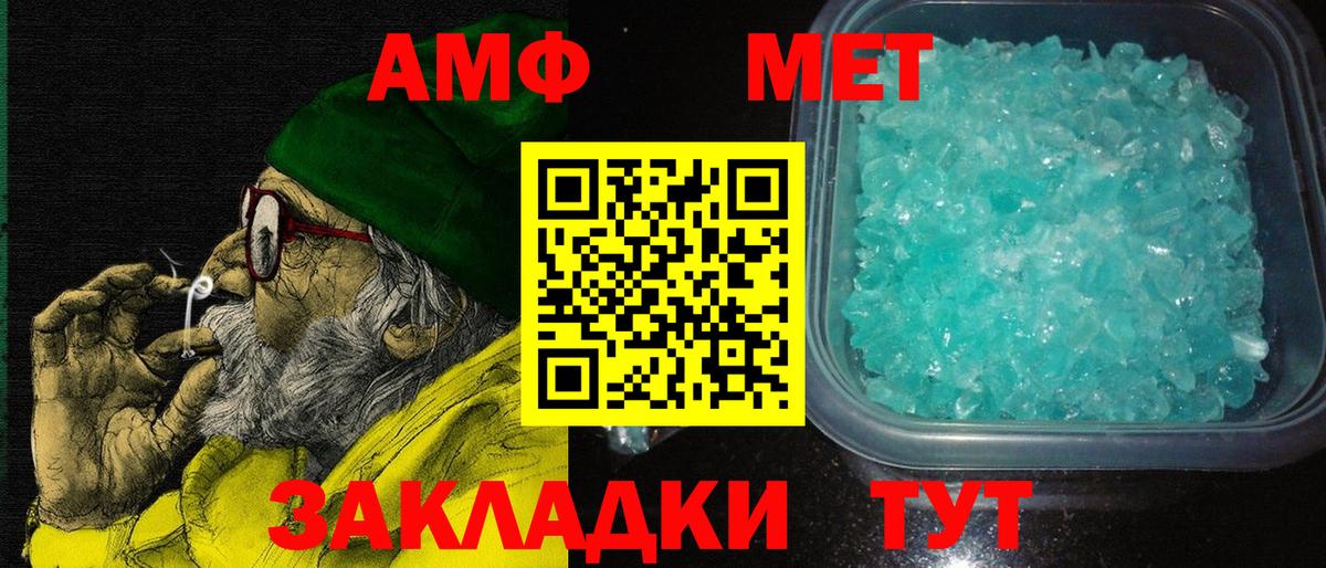 АМФ  Amphetamine Розовый  Вход с VPN  Усинск 