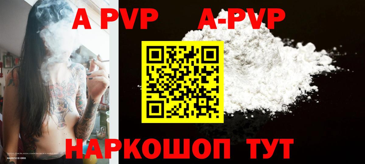 Alfa_PVP мука Усинск
