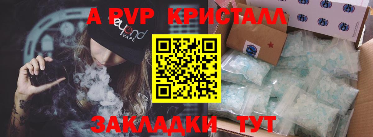 магазин  наркотиков  Альфа ПВП СК КРИС  Вход с VPN  А ПВП СК КРИС  Усинск 