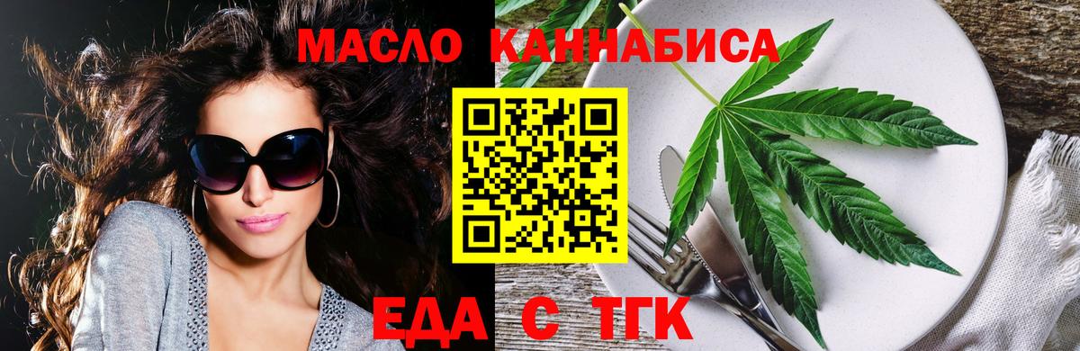 Усинск  Cannafood марихуана  Вход с VPN 