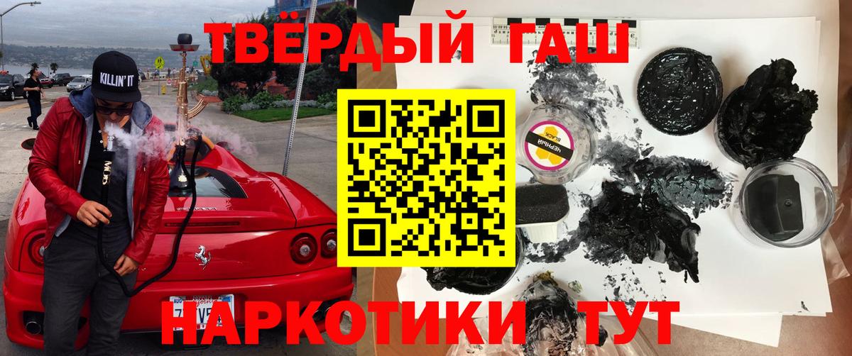 ГАШ Premium  ГАШИШ Изолятор  Вход с VPN  Усинск 