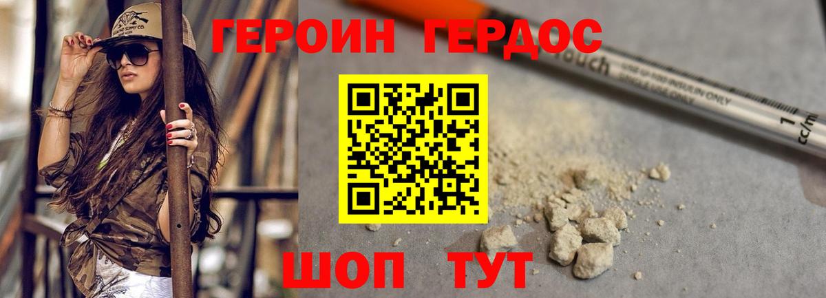 Героин белый Усинск