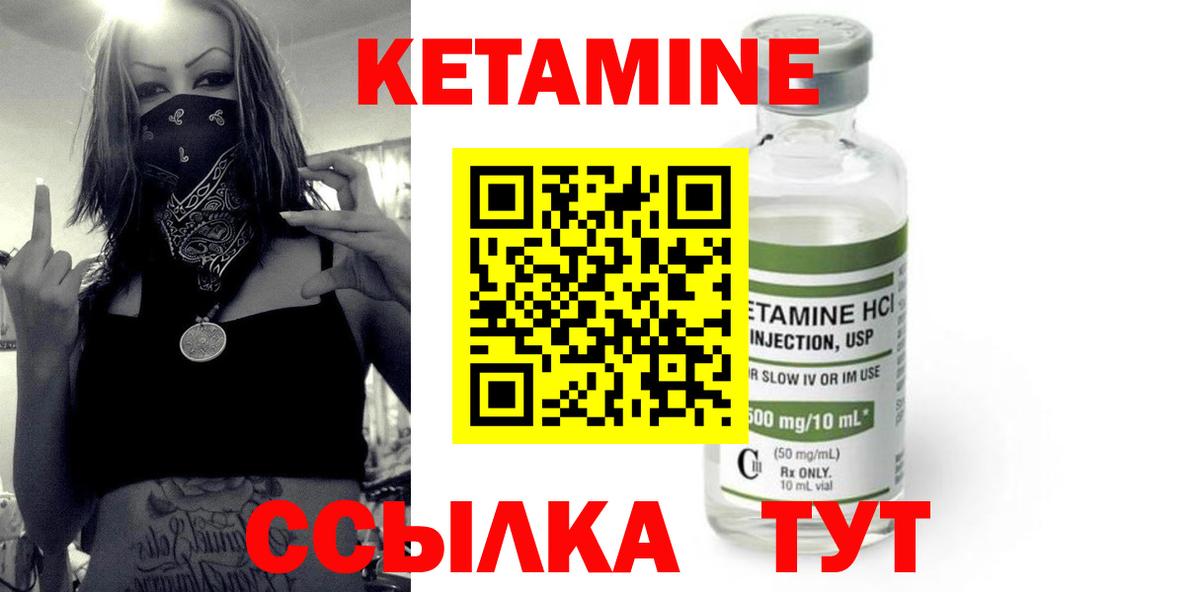 Кетамин ketamine  Кетамин ketamine  Усинск  Вход с VPN 
