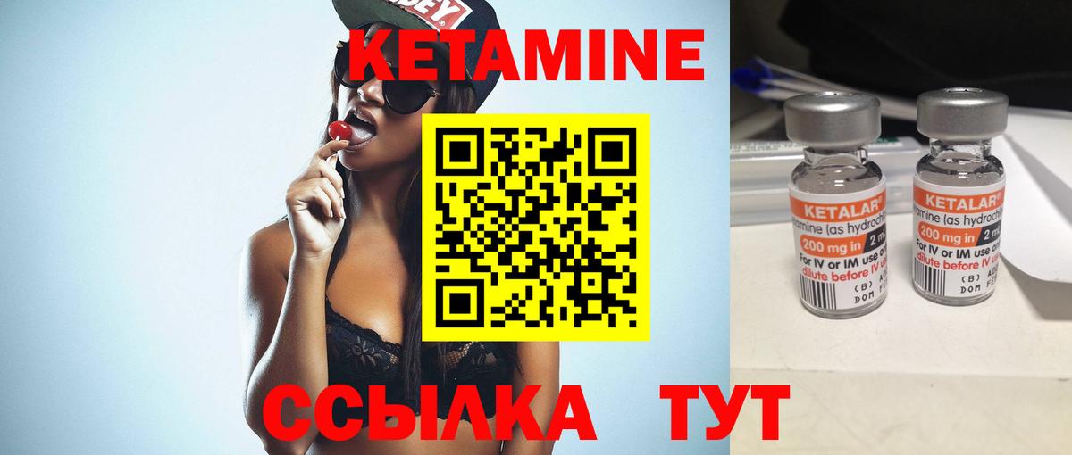 КЕТАМИН VHQ Усинск