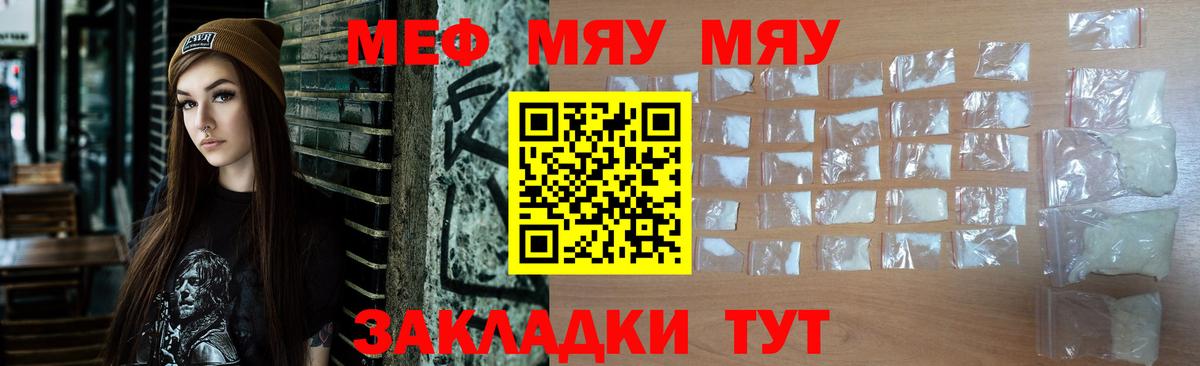Мефедрон Усинск