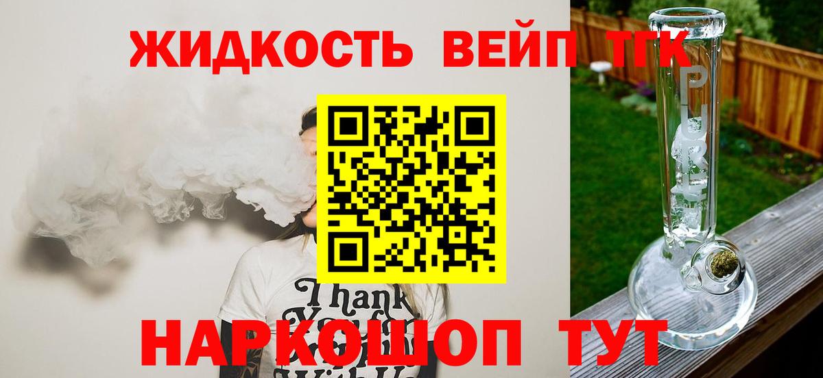 ТГК вейп Усинск
